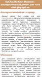 Mobile Screenshot of daemon.spchat.ru