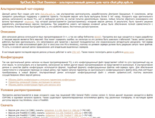 Tablet Screenshot of daemon.spchat.ru